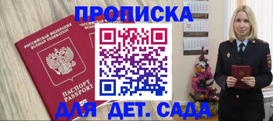 временная регистрация законно в Шимановске